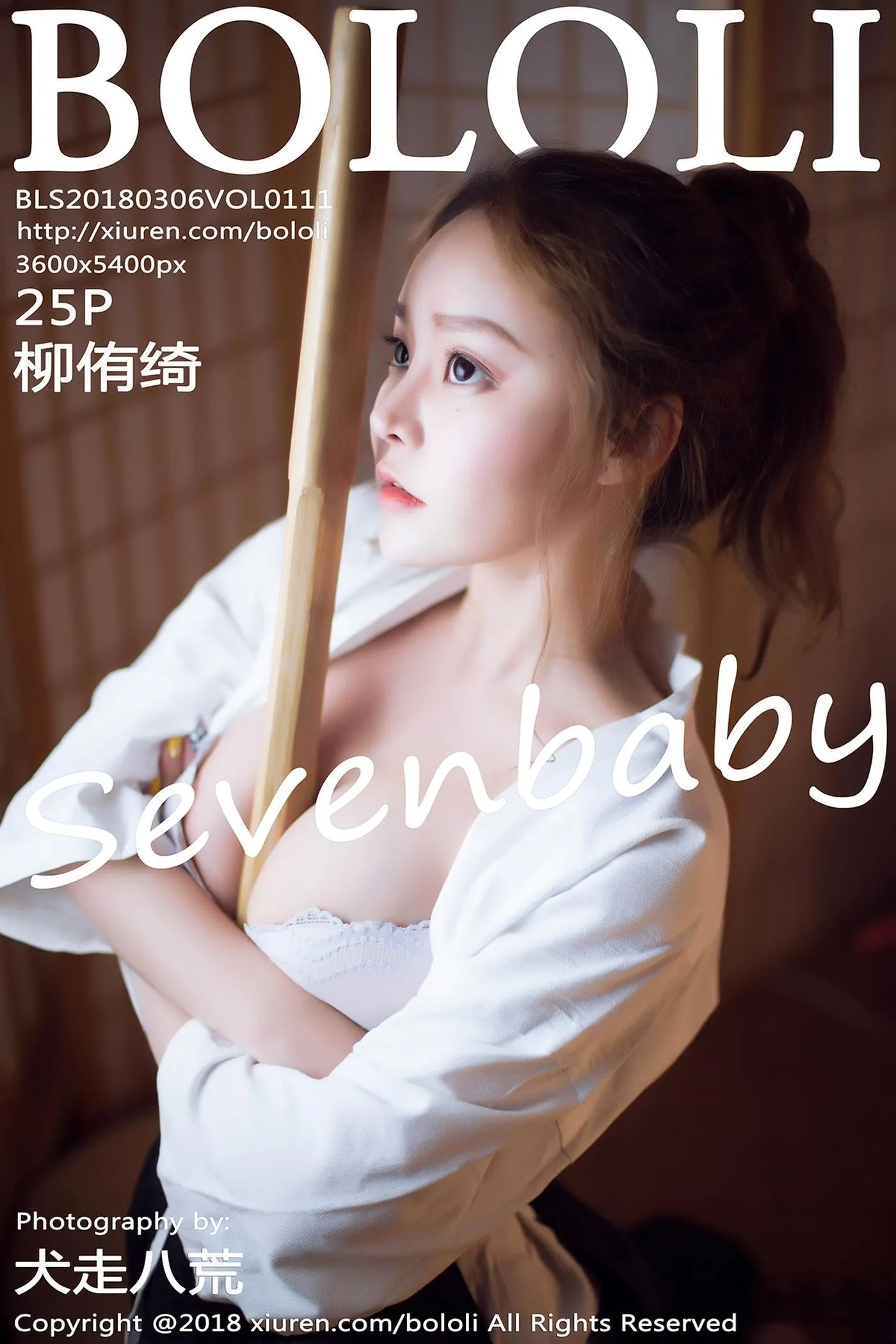 Vol.111 柳侑绮Sevenbaby [26P]插图5